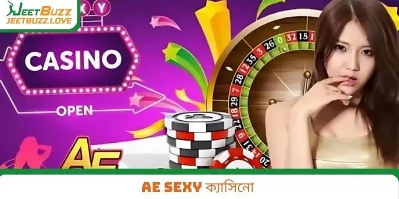 AE Sexy ক্যাসিনো