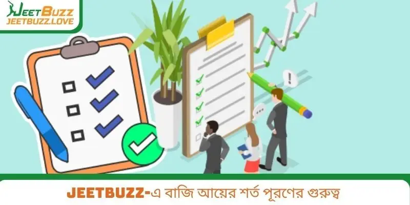 Jeetbuzz-এ বাজি আয়ের শর্ত পূরণের গুরুত্ব