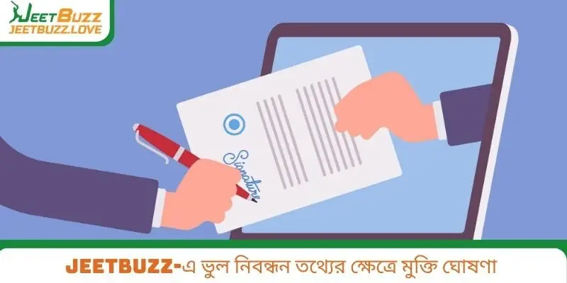 Jeetbuzz-এ ভুল নিবন্ধন তথ্যের ক্ষেত্রে মুক্তি ঘোষণা