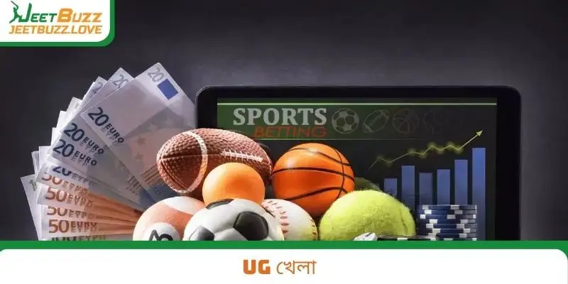 UG খেলা