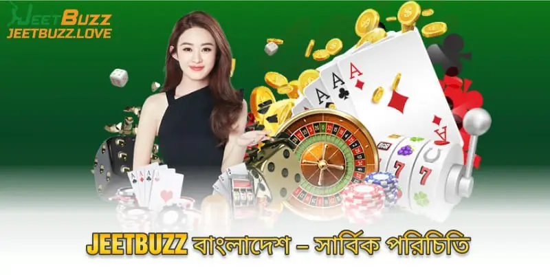 Jeetbuzz–এর উল্লেখযোগ্য সুবিধাসমূহ